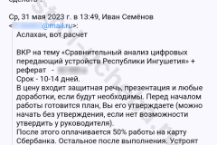 screenshot_20240616_015721_result