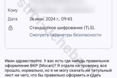 screenshot_20240626_094506_result