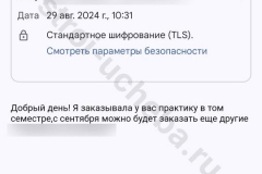 screenshot_20240829_111249_result
