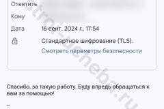 screenshot_20240916_182705_result