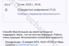 screenshot_20250113_150718-kopiya_result